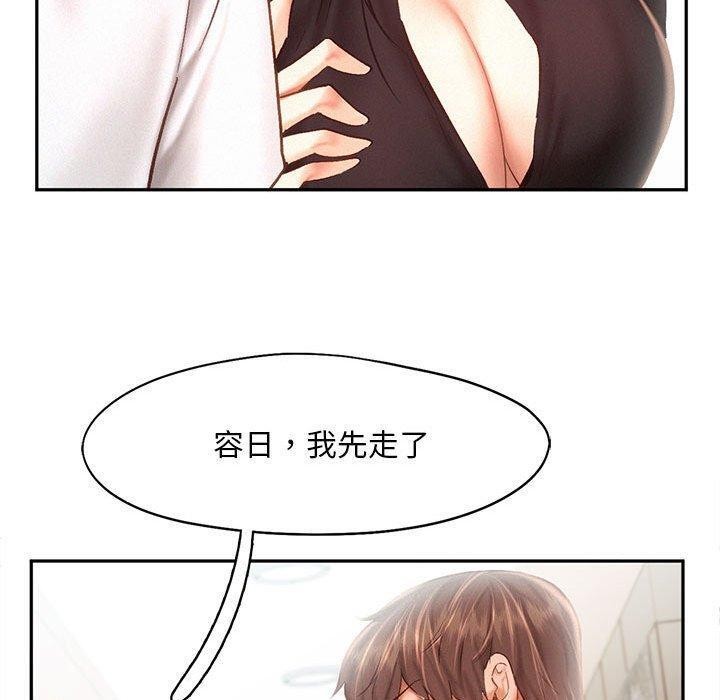 乘风高飞 第44話 韩漫图片40