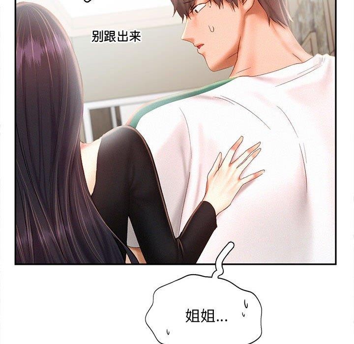 乘风高飞 第44話 韩漫图片41