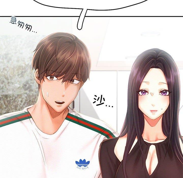 乘风高飞 第44話 韩漫图片26