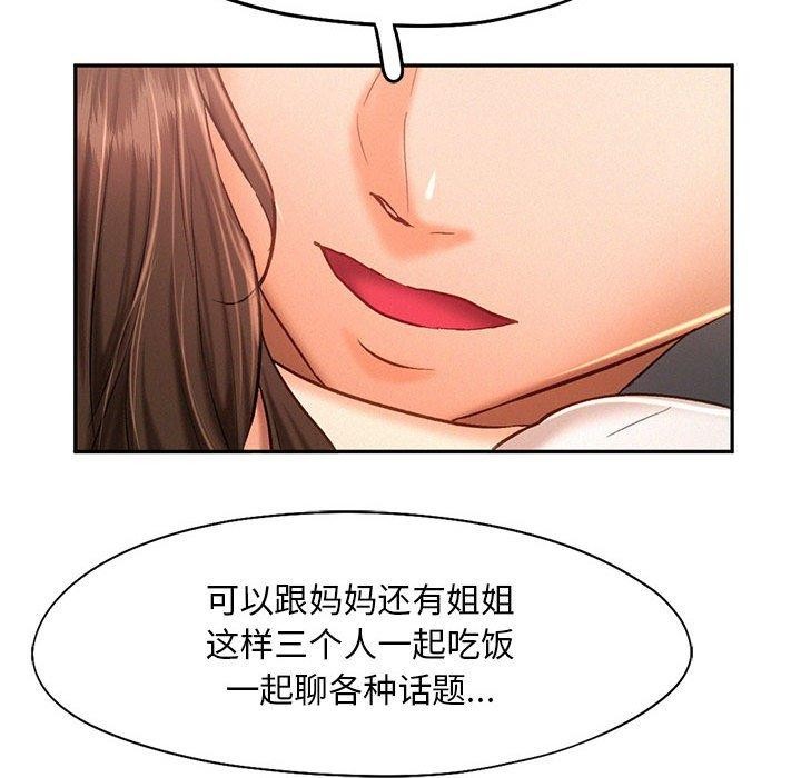 乘风高飞 第44話 韩漫图片83