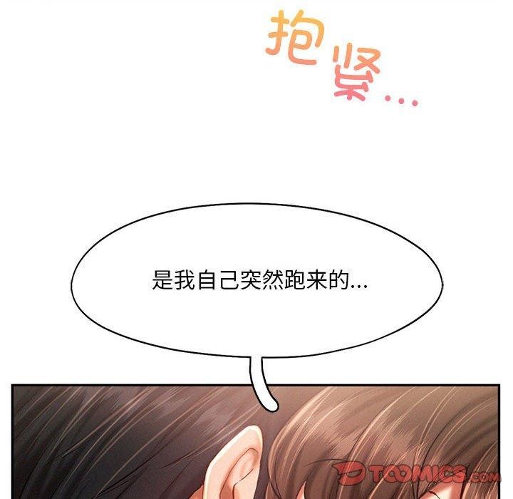 乘风高飞 第44話 韩漫图片81