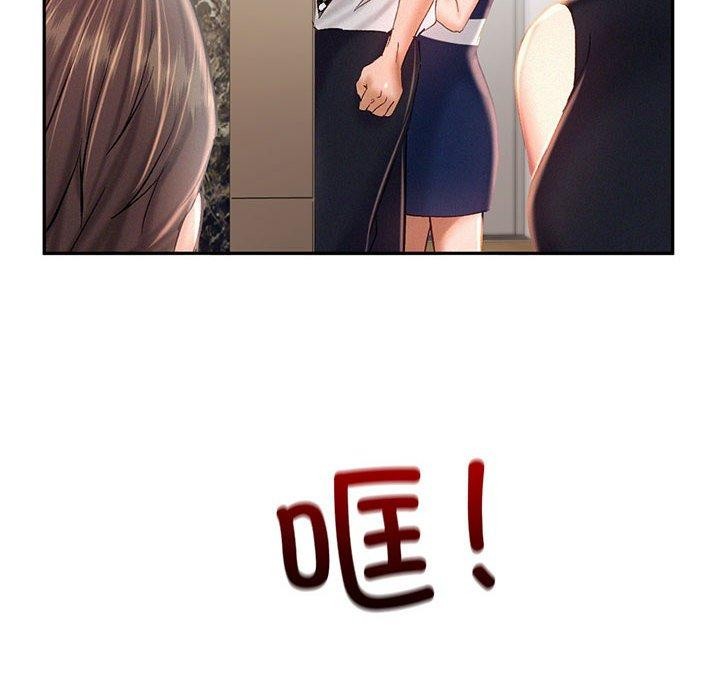 乘风高飞 第44話 韩漫图片6