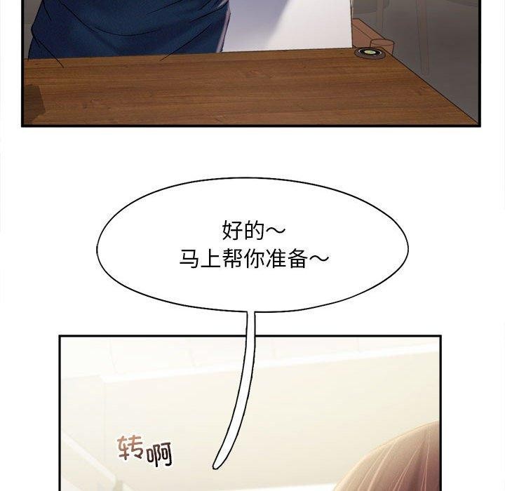 乘风高飞 第44話 韩漫图片106