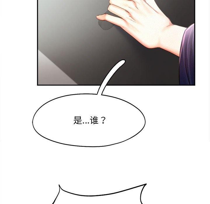 乘风高飞 第44話 韩漫图片52