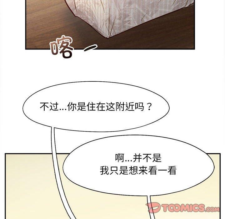 乘风高飞 第44話 韩漫图片111
