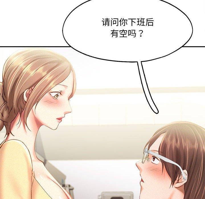 乘风高飞 第44話 韩漫图片121