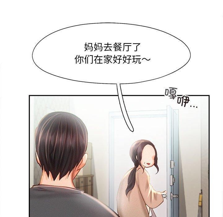 乘风高飞 第44話 韩漫图片70