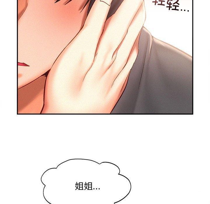 乘风高飞 第44話 韩漫图片90