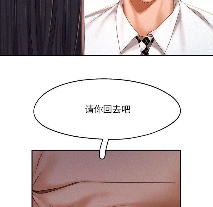 乘风高飞 第44話 韩漫图片34