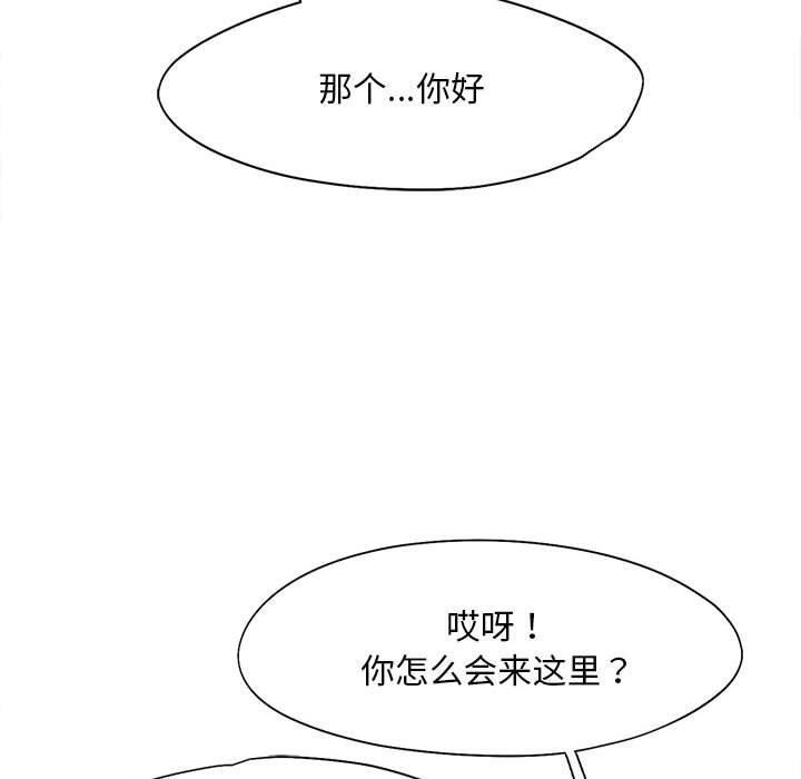 乘风高飞 第44話 韩漫图片100