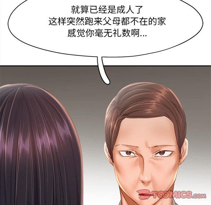 乘风高飞 第44話 韩漫图片33