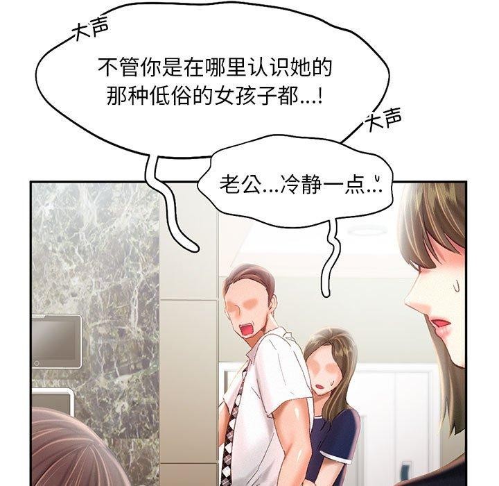 乘风高飞 第44話 韩漫图片5