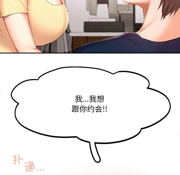 乘风高飞 第44話 韩漫图片122
