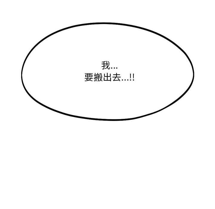 乘风高飞 第44話 韩漫图片12