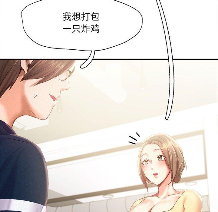 乘风高飞 第44話 韩漫图片101