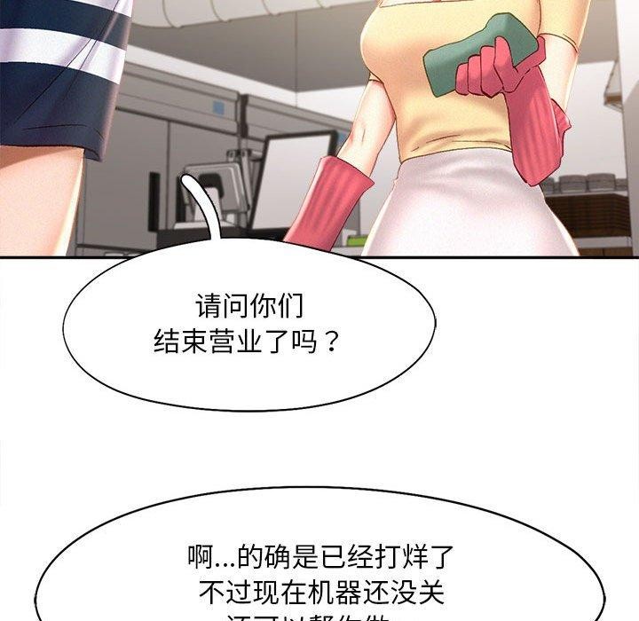 乘风高飞 第44話 韩漫图片102