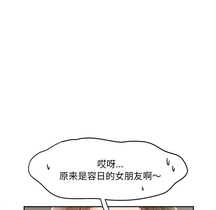 乘风高飞 第44話 韩漫图片28
