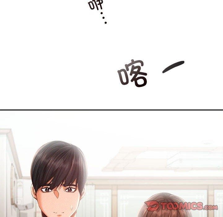 乘风高飞 第44話 韩漫图片75