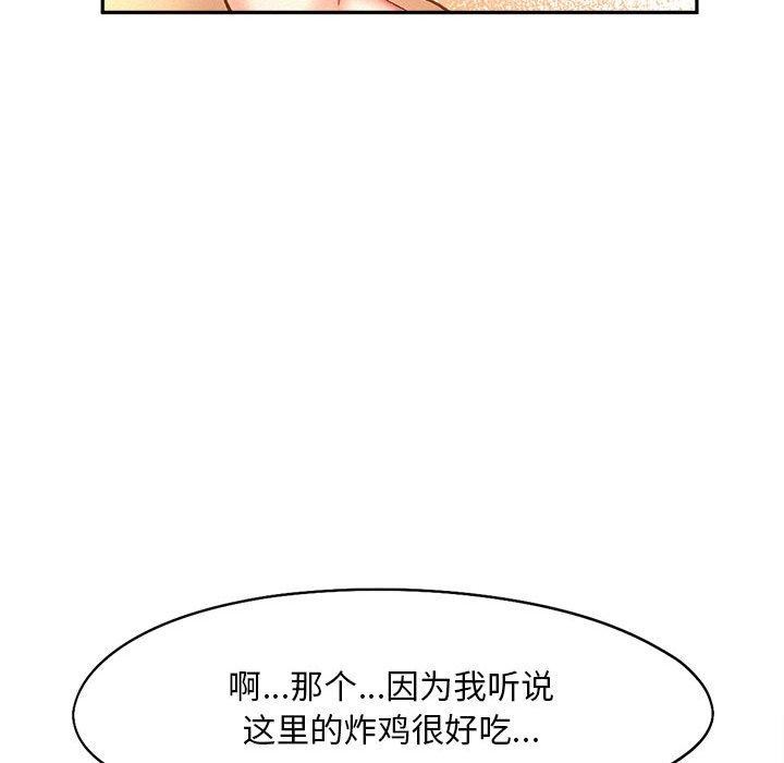乘风高飞 第44話 韩漫图片114