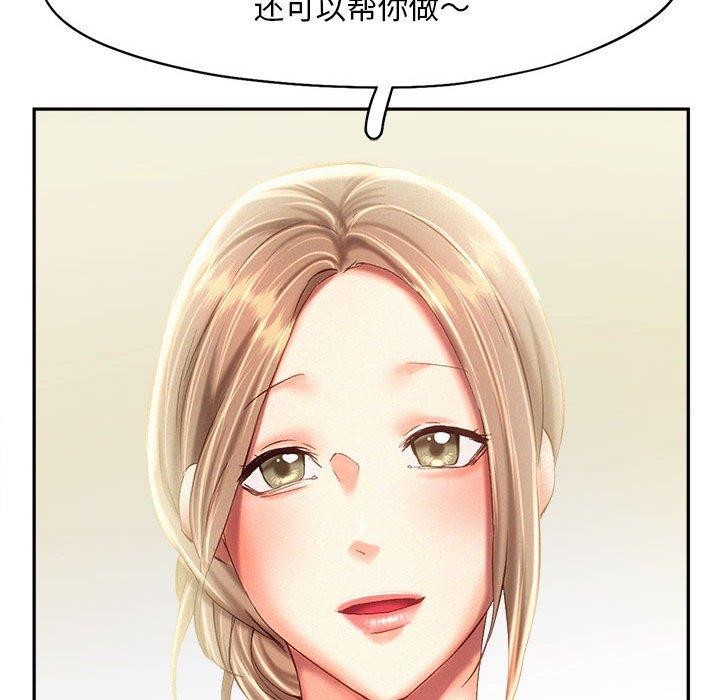 乘风高飞 第44話 韩漫图片103