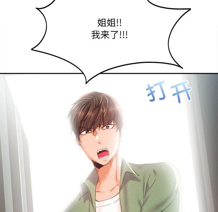 乘风高飞 第44話 韩漫图片53