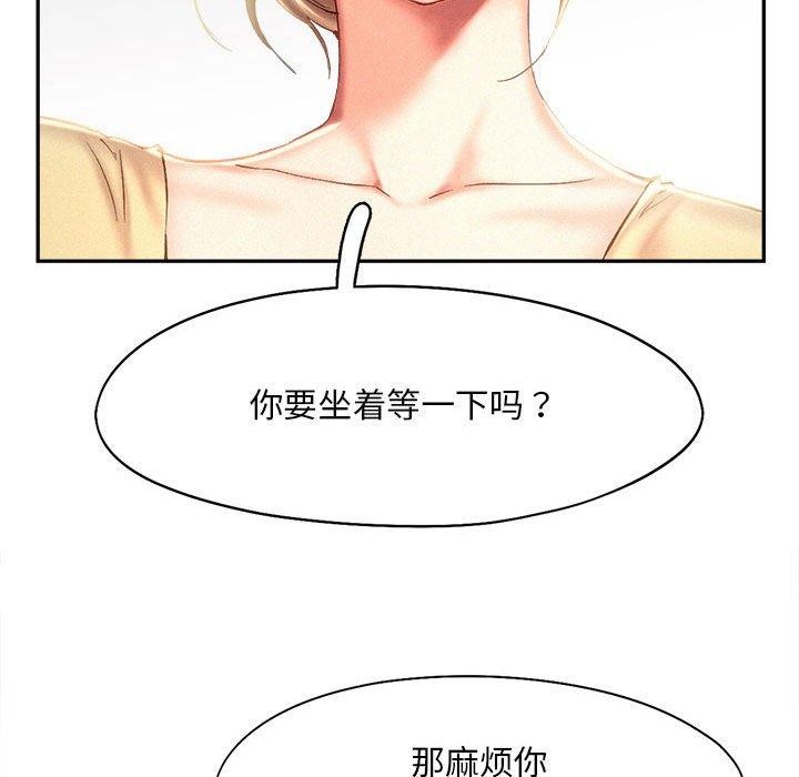 乘风高飞 第44話 韩漫图片104