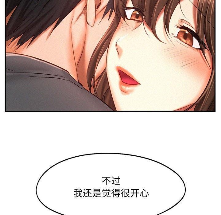 乘风高飞 第44話 韩漫图片82
