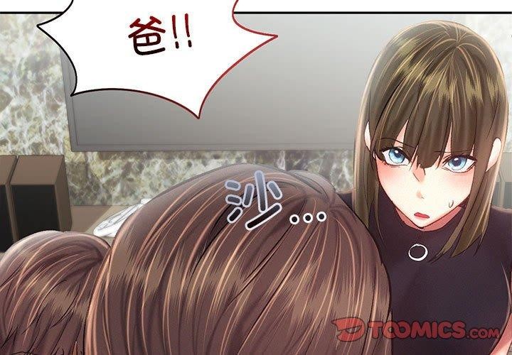 乘风高飞 第44話 韩漫图片3
