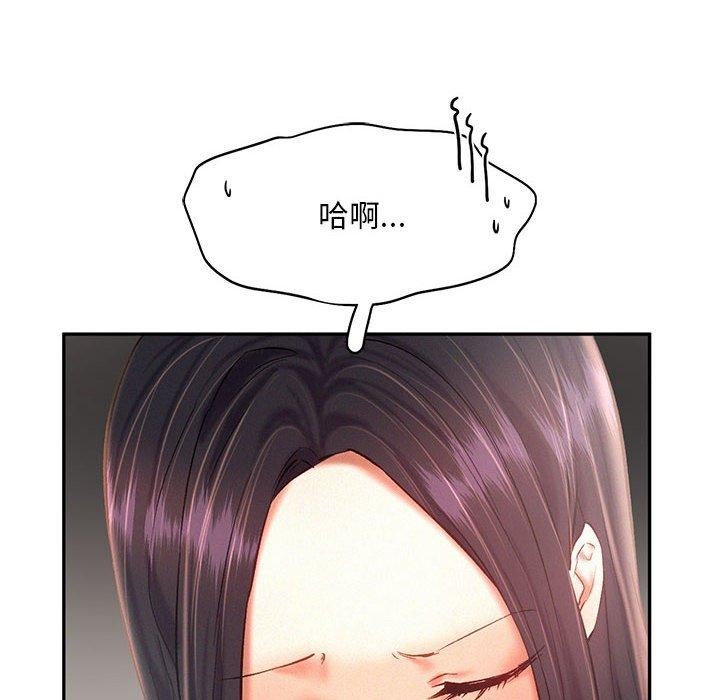 乘风高飞 第44話 韩漫图片16