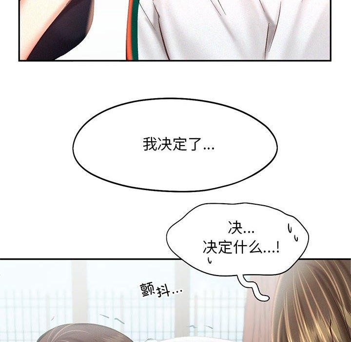 乘风高飞 第44話 韩漫图片8