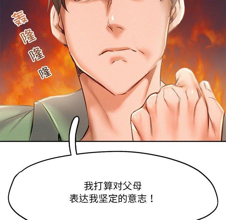 乘风高飞 第44話 韩漫图片59