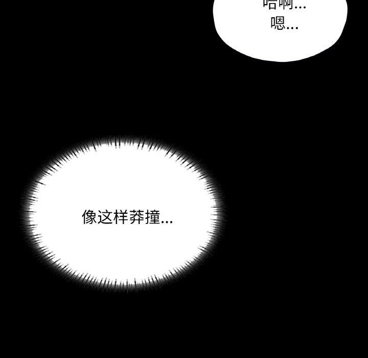 在学校达咩！/学校母汤黑白来！ 第38話 韩漫图片101