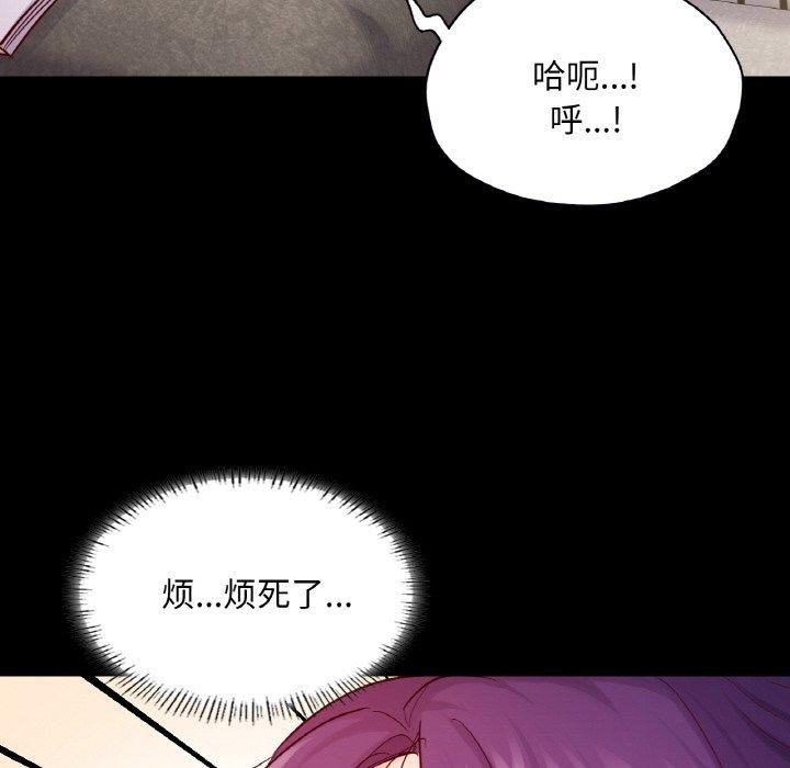 在学校达咩！/学校母汤黑白来！ 第38話 韩漫图片64