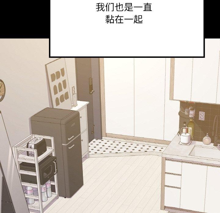 在学校达咩！/学校母汤黑白来！ 第38話 韩漫图片15