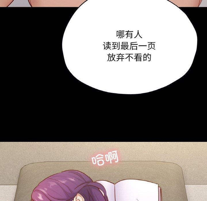 在学校达咩！/学校母汤黑白来！ 第38話 韩漫图片59