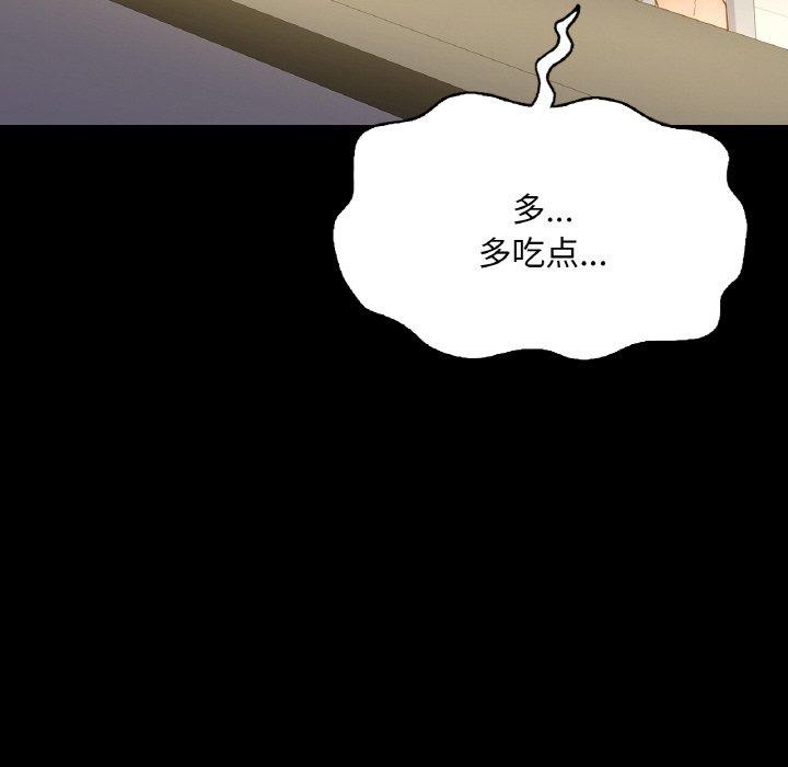在学校达咩！/学校母汤黑白来！ 第38話 韩漫图片158
