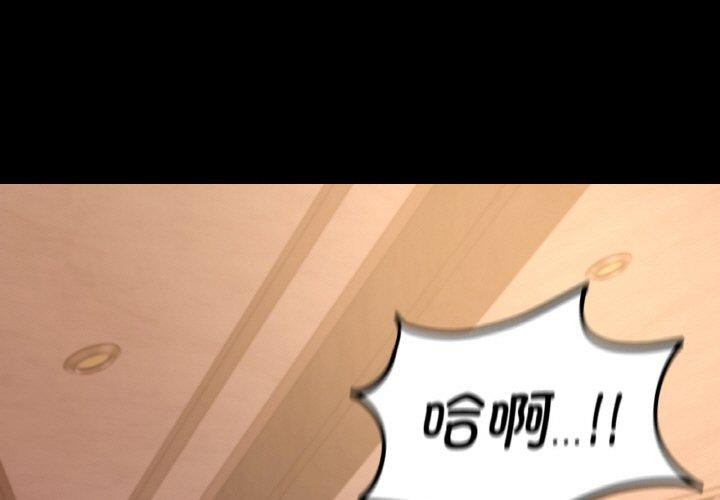 在学校达咩！/学校母汤黑白来！ 第38話 韩漫图片1