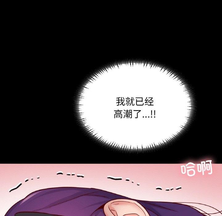 在学校达咩！/学校母汤黑白来！ 第38話 韩漫图片107