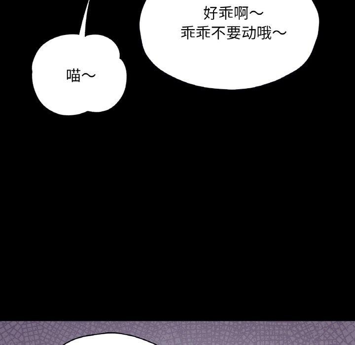 在学校达咩！/学校母汤黑白来！ 第38話 韩漫图片145