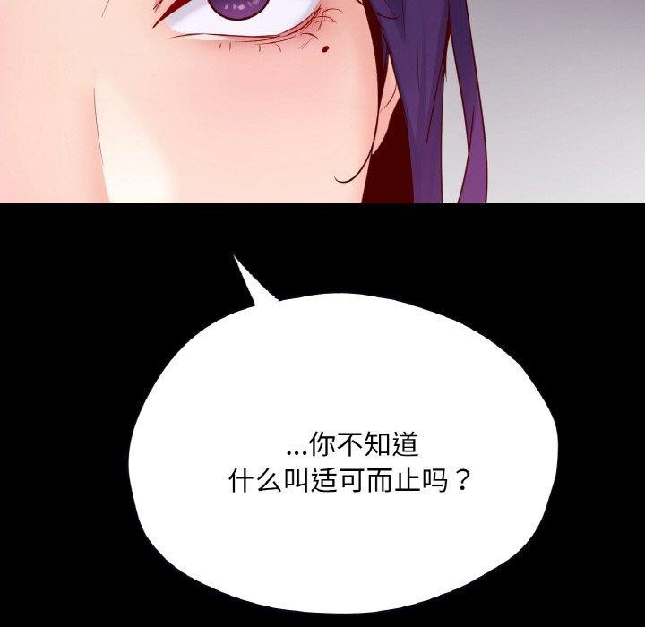在学校达咩！/学校母汤黑白来！ 第38話 韩漫图片151
