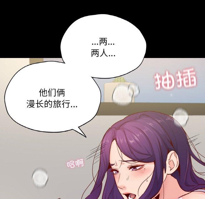 在学校达咩！/学校母汤黑白来！ 第38話 韩漫图片49