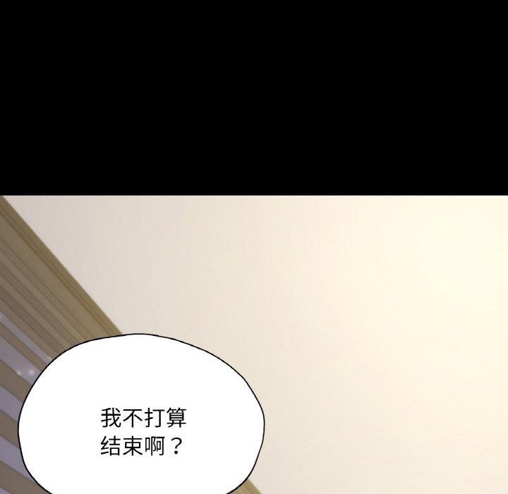 在学校达咩！/学校母汤黑白来！ 第38話 韩漫图片62