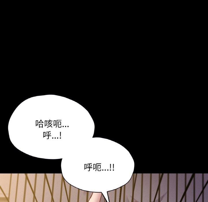 在学校达咩！/学校母汤黑白来！ 第38話 韩漫图片125