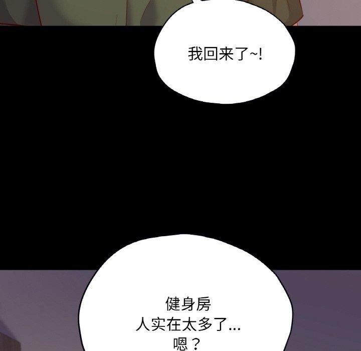 在学校达咩！/学校母汤黑白来！ 第38話 韩漫图片77
