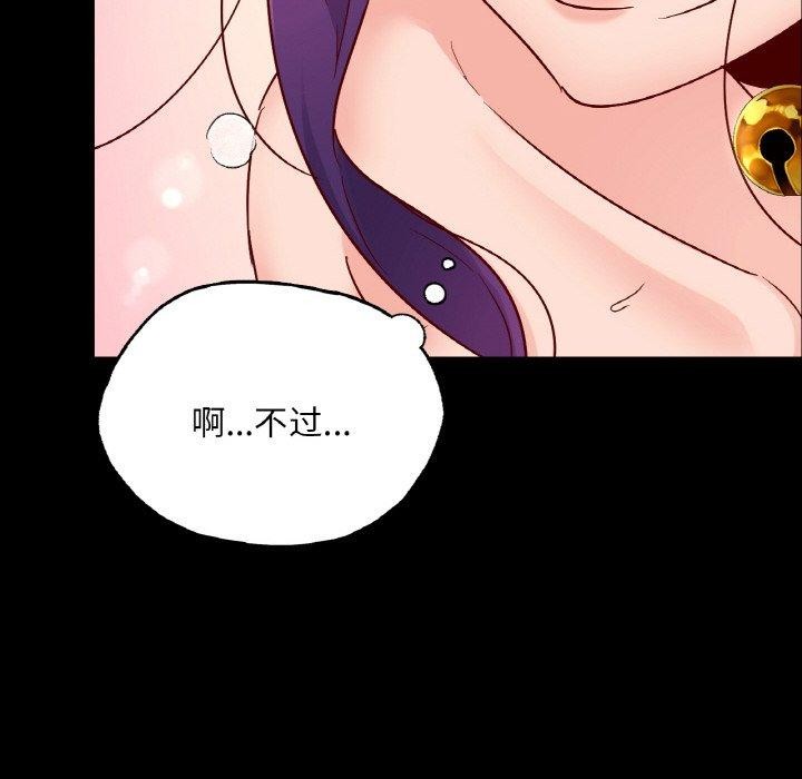 在学校达咩！/学校母汤黑白来！ 第38話 韩漫图片98