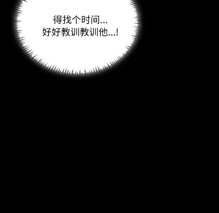 在学校达咩！/学校母汤黑白来！ 第38話 韩漫图片71
