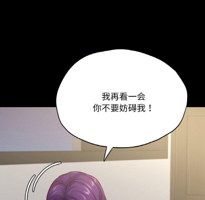 在学校达咩！/学校母汤黑白来！ 第38話 韩漫图片31