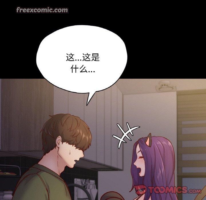 在学校达咩！/学校母汤黑白来！ 第38話 韩漫图片84