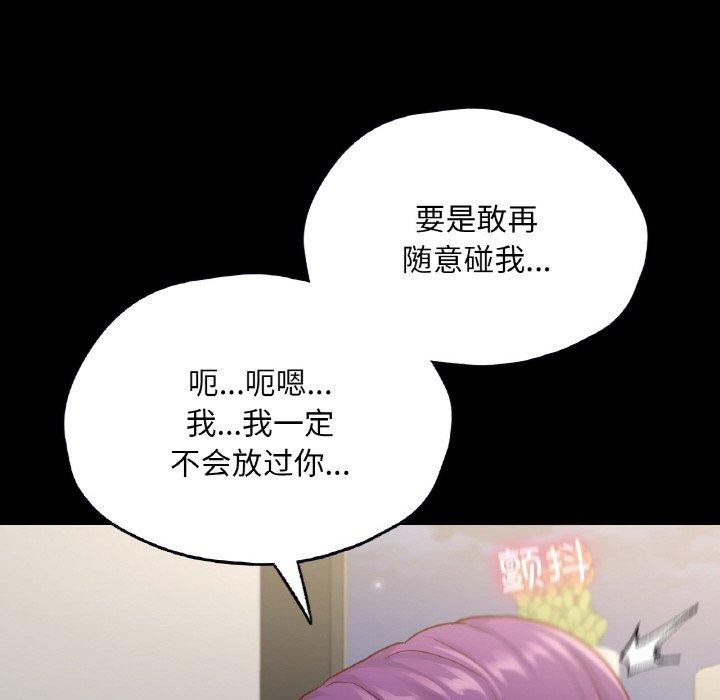 在学校达咩！/学校母汤黑白来！ 第38話 韩漫图片33
