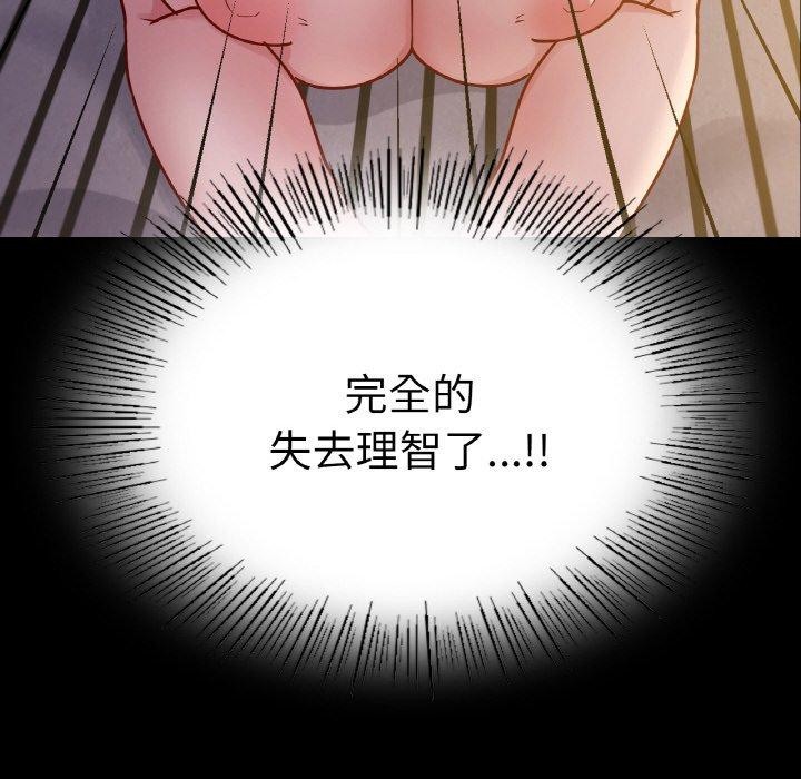 在学校达咩！/学校母汤黑白来！ 第38話 韩漫图片96